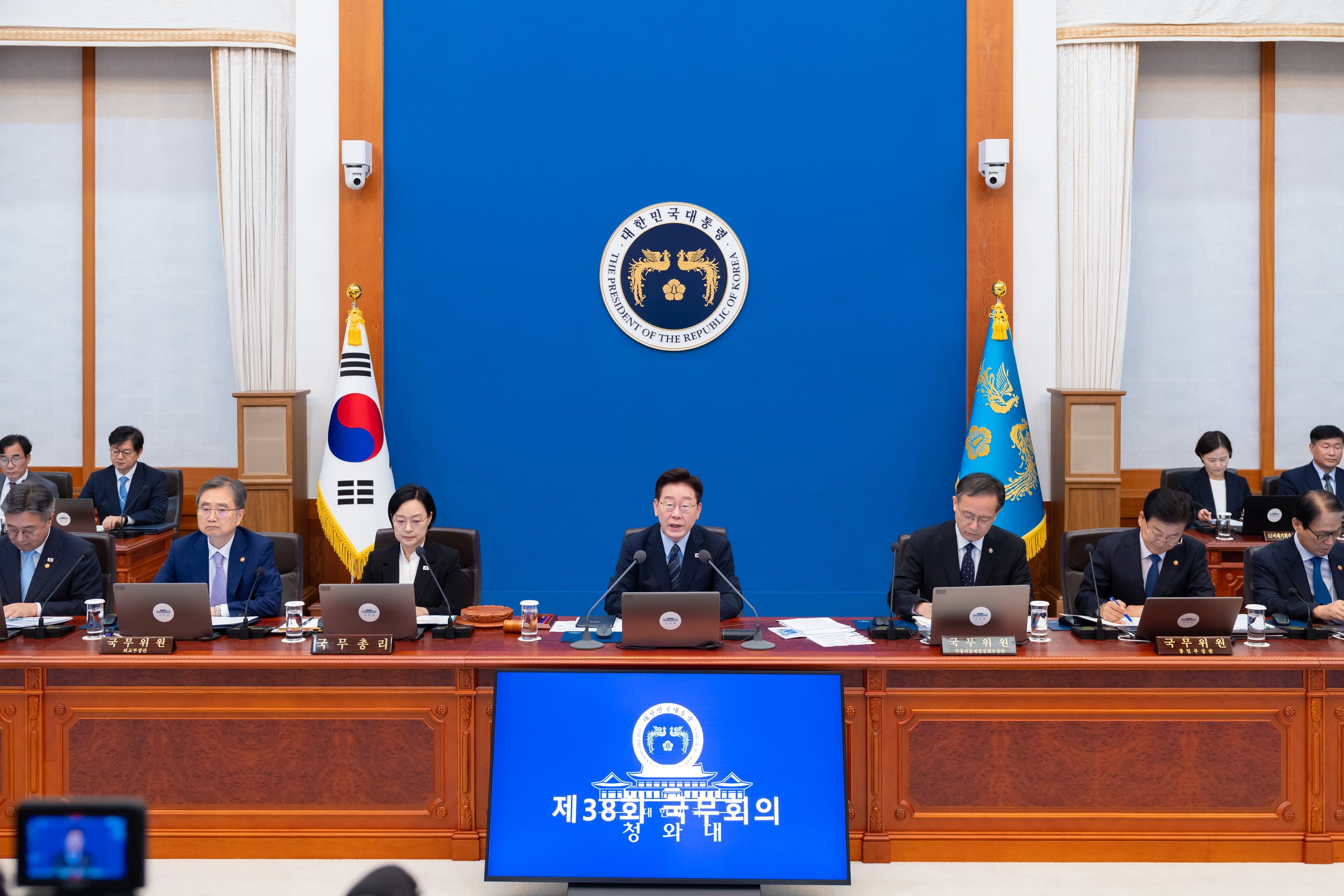 2026년도 제38회 국무회의3