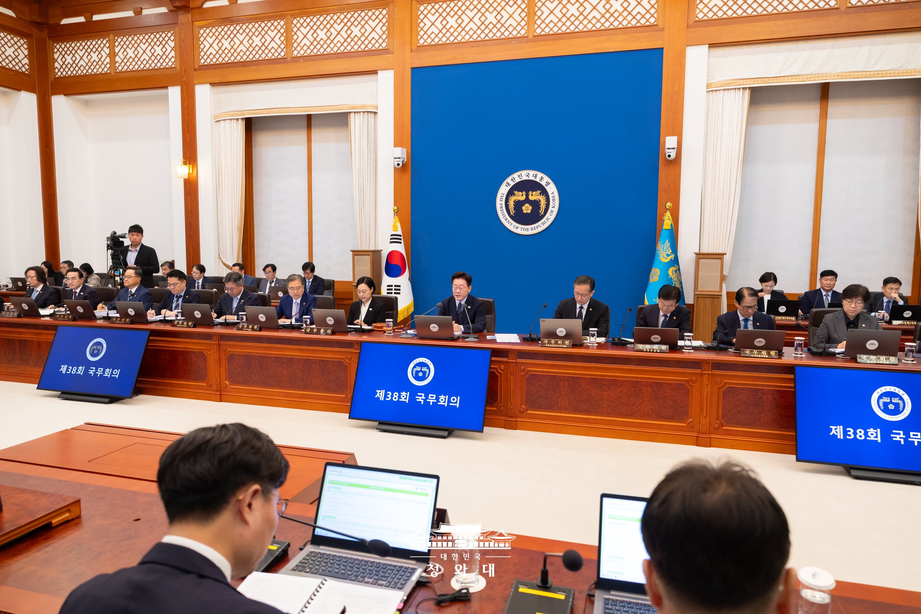 2026년도 제38회 국무회의5