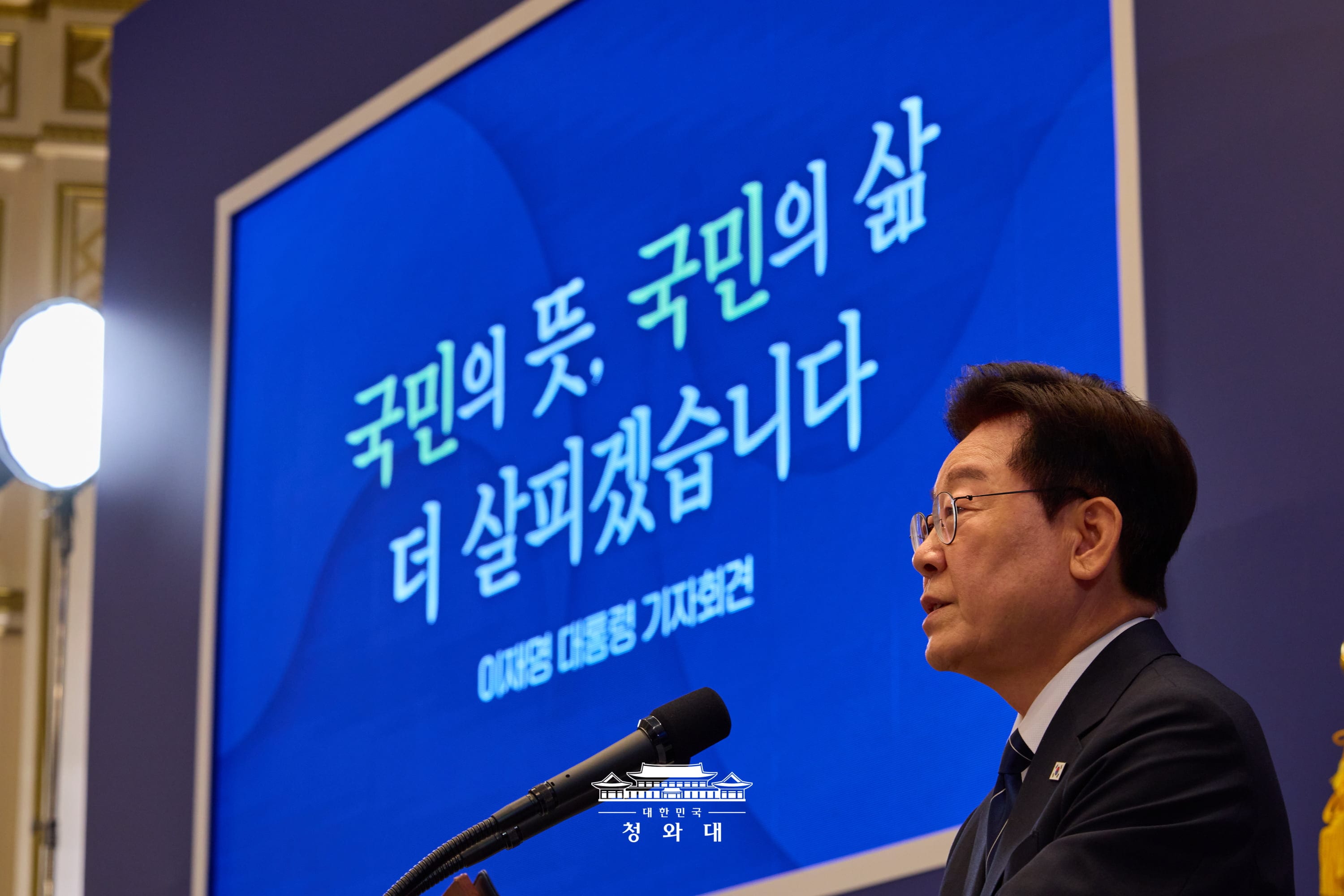 이재명 대통령 기자회견1
