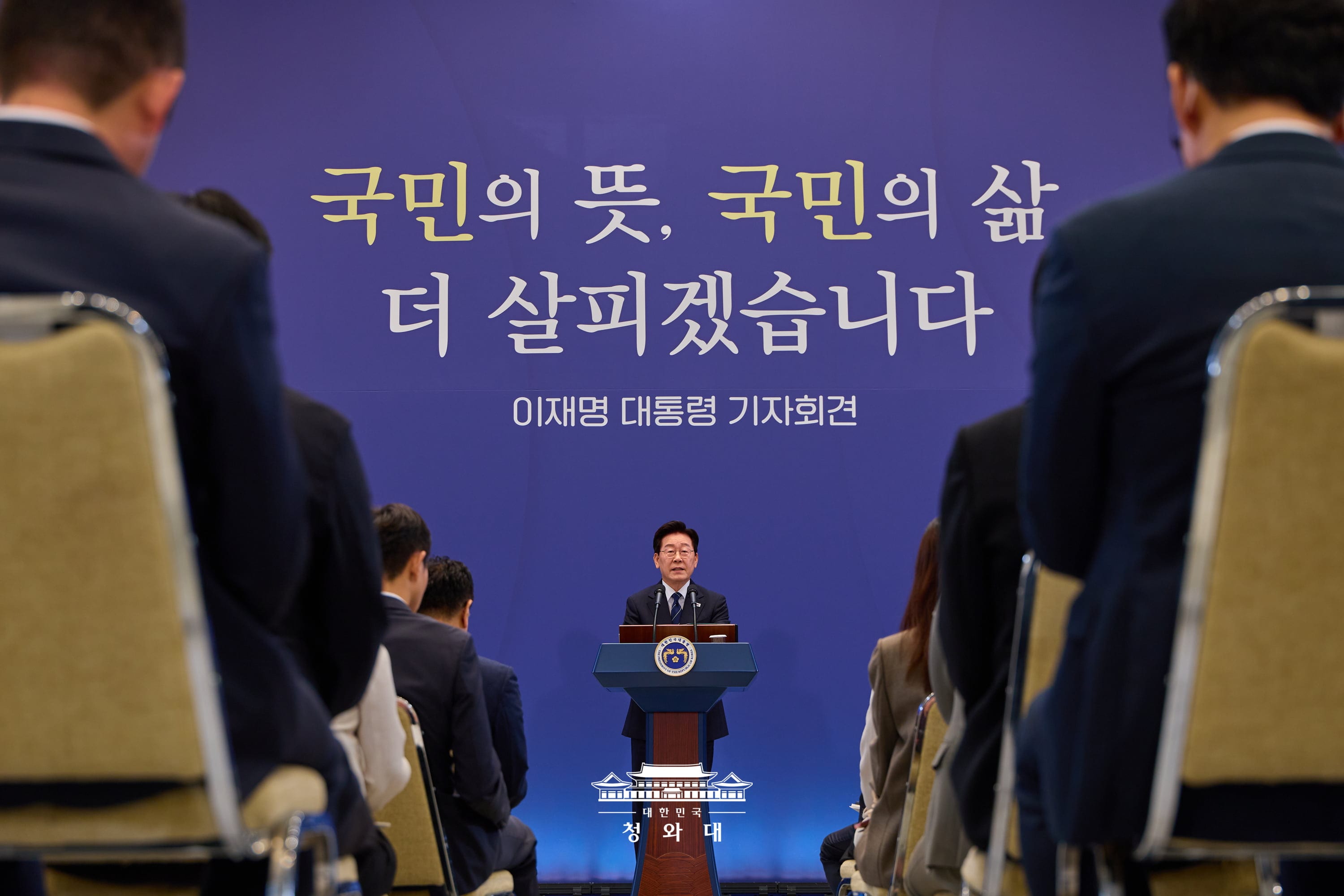 9/18(금) 이재명 대통령 기자회견 모두발언