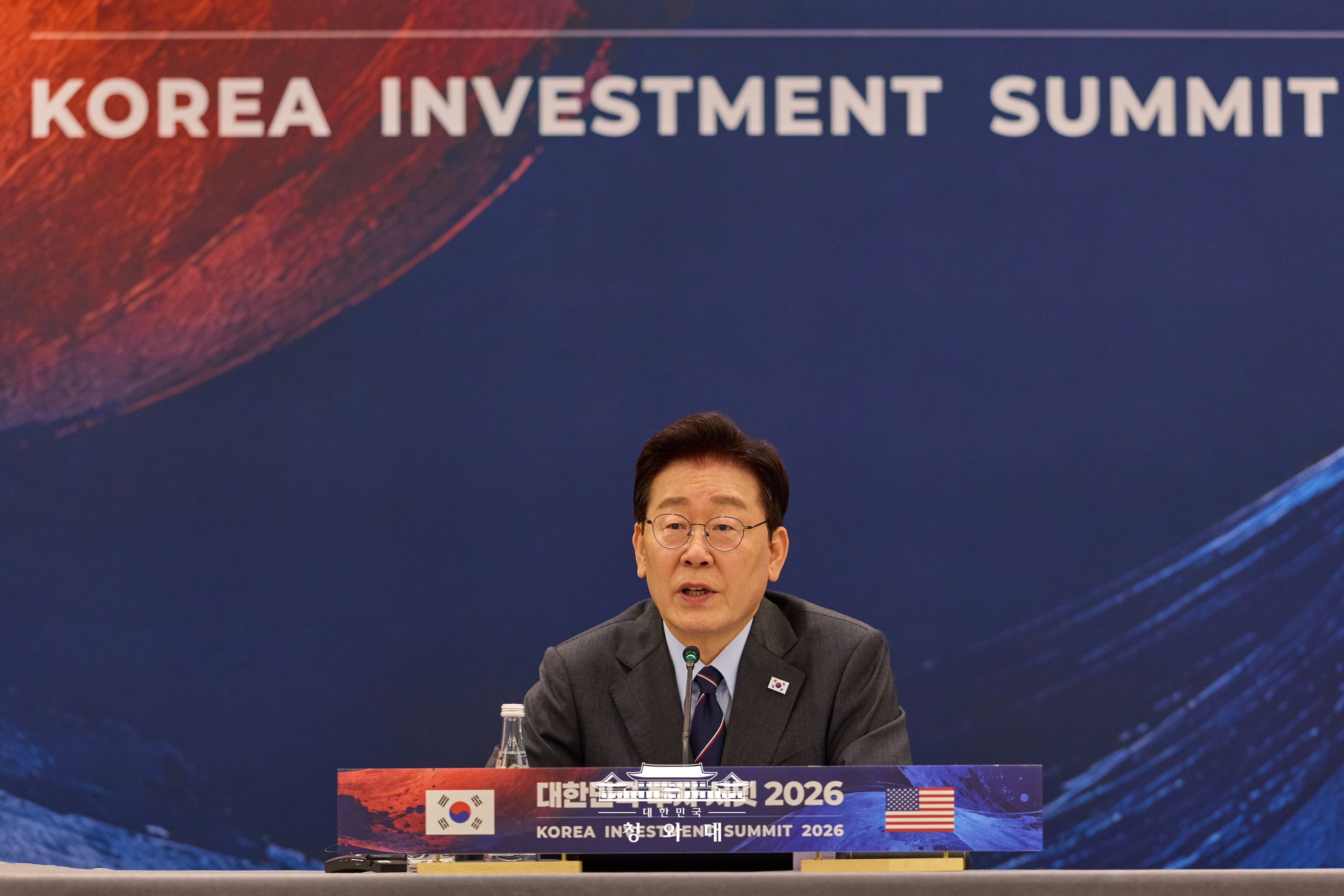 대한민국 투자 서밋 2026 4번째 이미지