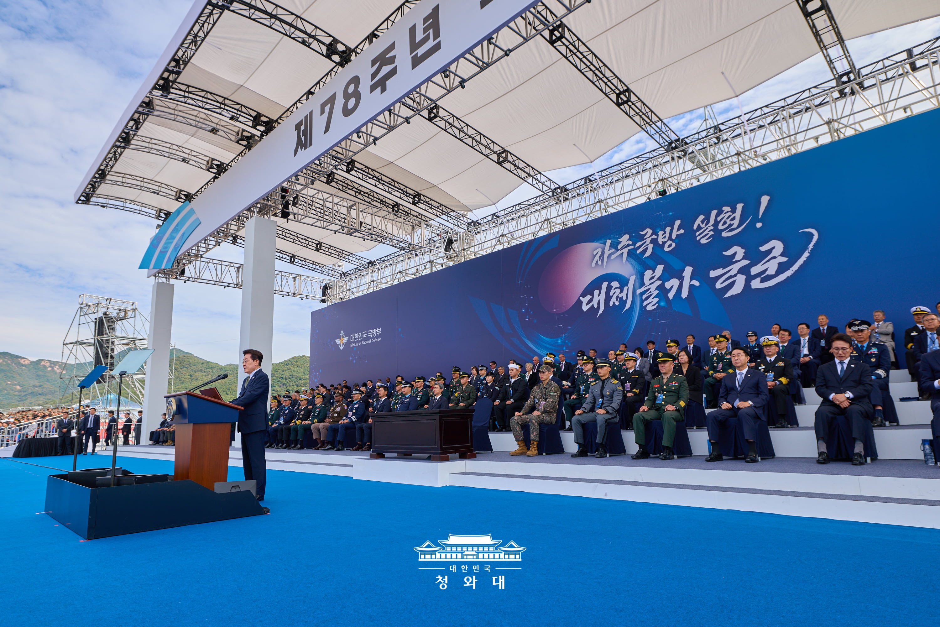 국군의날 기념식 및 기념오찬 7번째 이미지