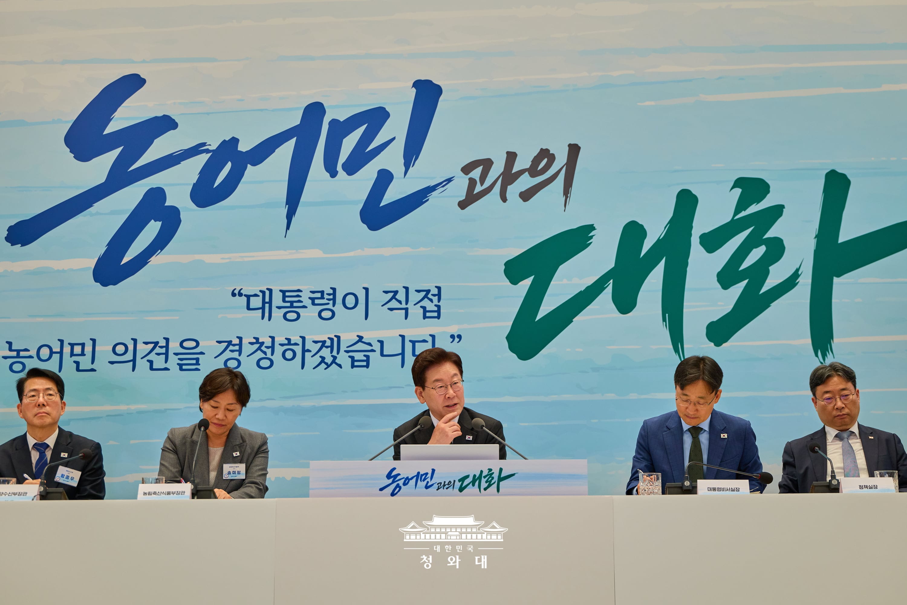 농어민과 함께 농어업의 미래를 고민하겠습니다5