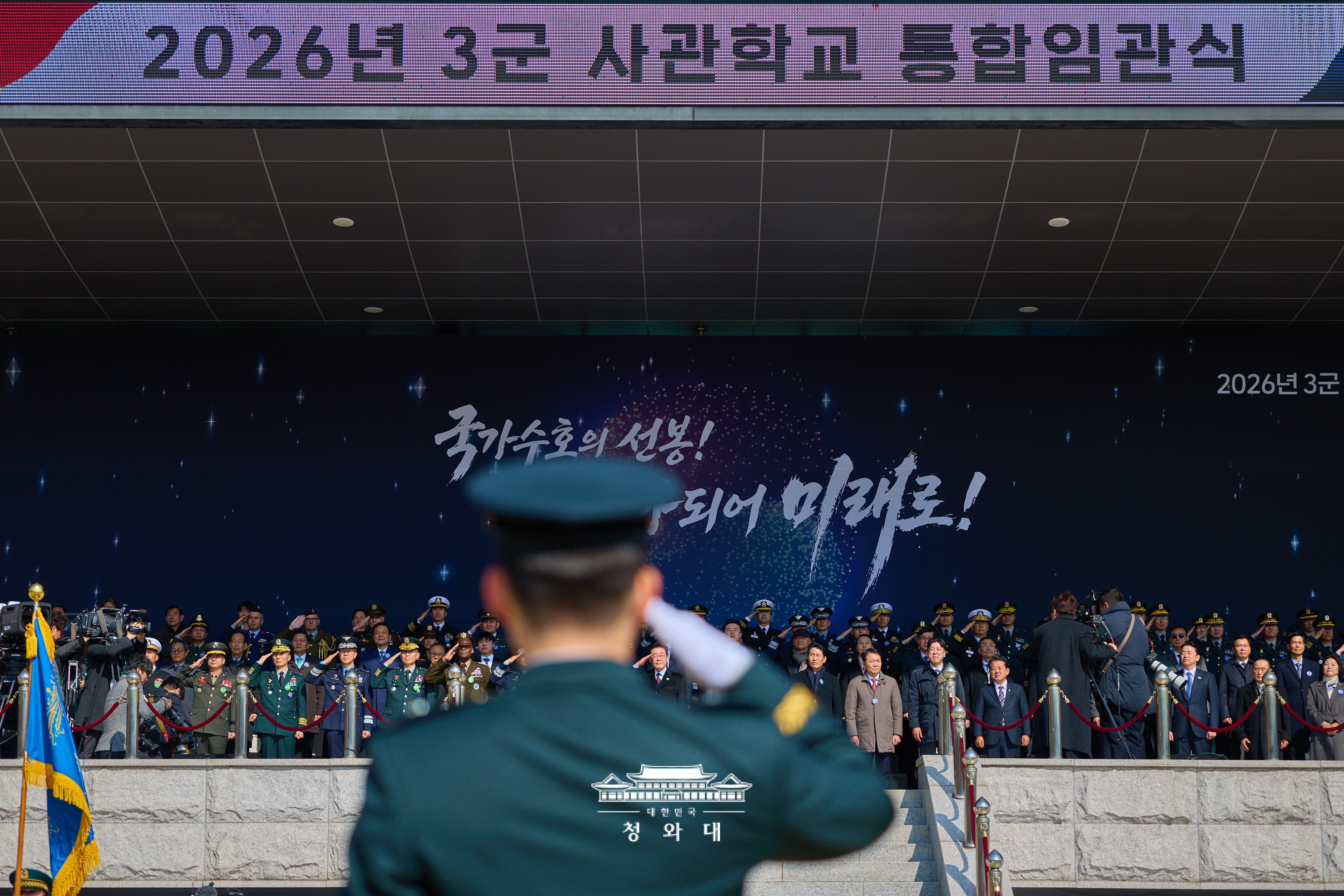 2026년 2월 20일 이재명의 오늘3