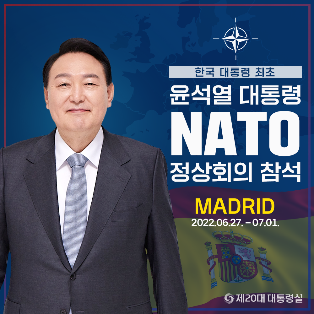NATO 정상회의 참석