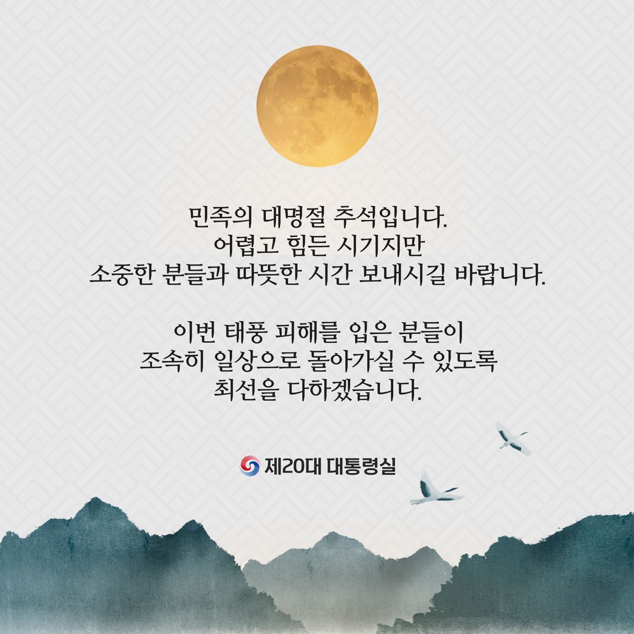 민족의 대명절 추석 슬라이드1