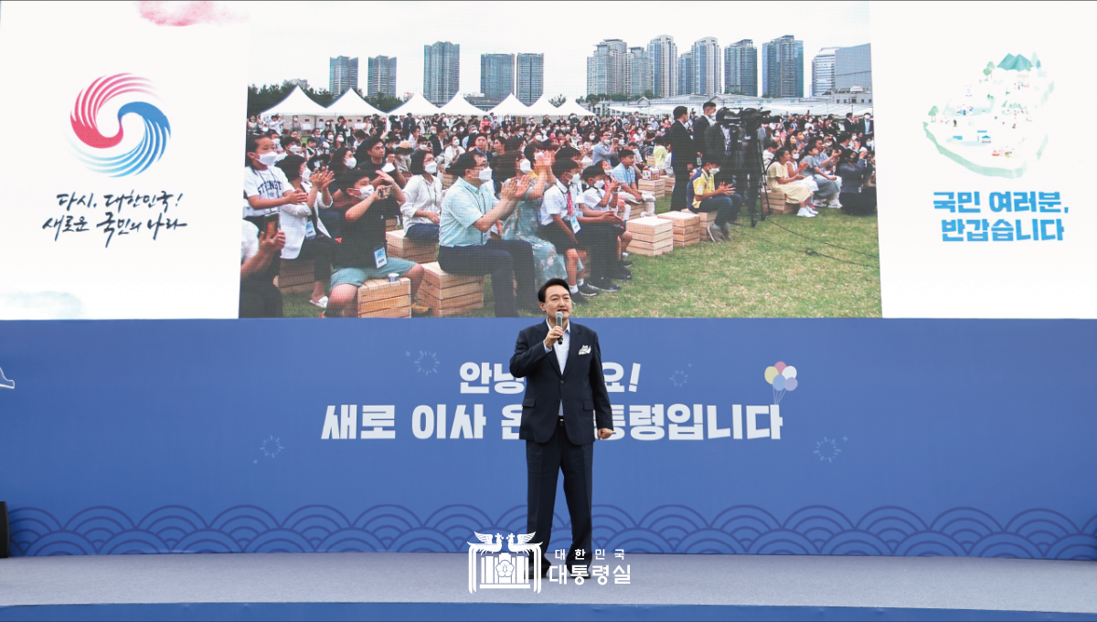대통령실 이전 기념 어린이·주민 초대 행사 슬라이드1