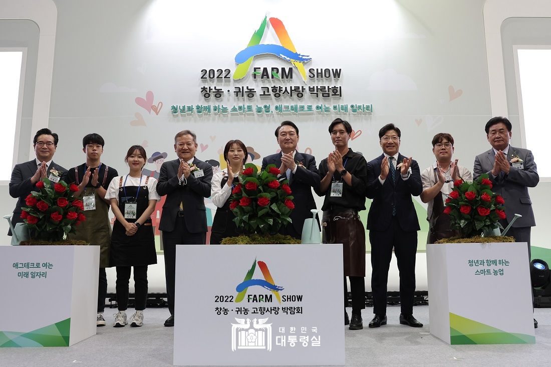 2022 A Farm Show, 창농·귀농 고향사랑 박람회 개막식 축사 썸네일