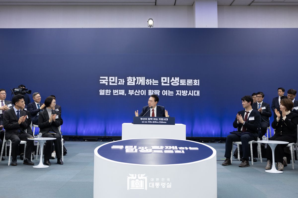尹 대통령, '부산이 활짝 여는 지방시대'를 주제로 열한 번째 ｢국민과 함께하는 민생토론회｣ 개최 썸네일