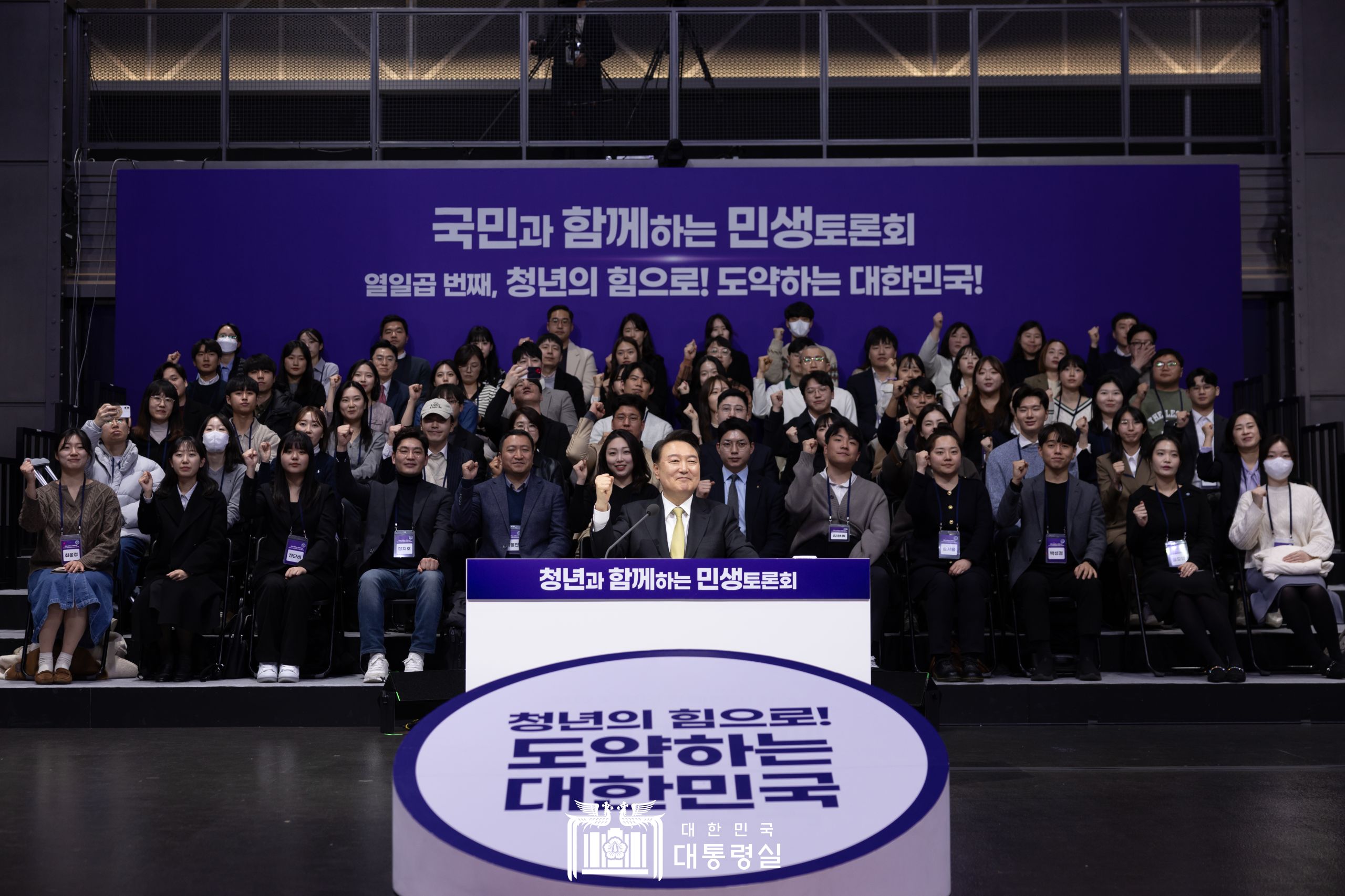 尹 대통령, '청년의 힘으로! 도약하는 대한민국!'을 주제로 열일곱 번째 ｢국민과 함께하는 민생토론회｣ 개최 썸네일