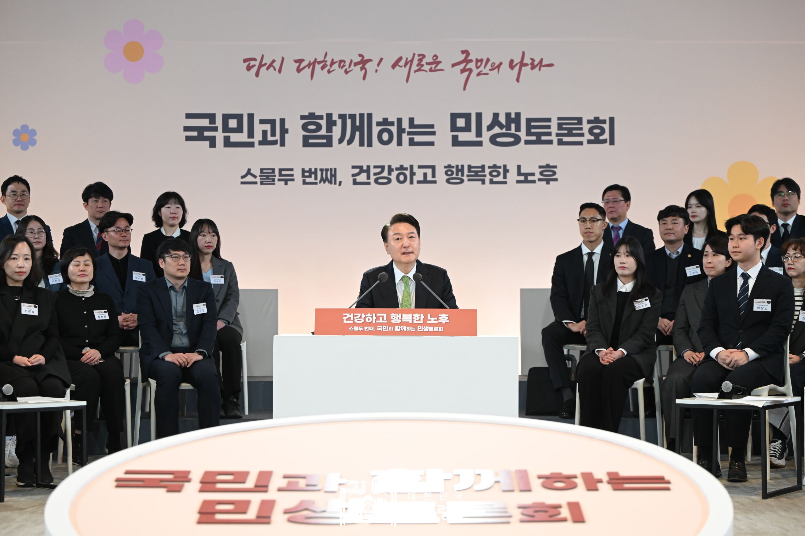 尹 대통령, '건강하고 행복한 노후'를 주제로 스물두 번째 ｢국민과 함께하는 민생토론회｣ 개최 썸네일