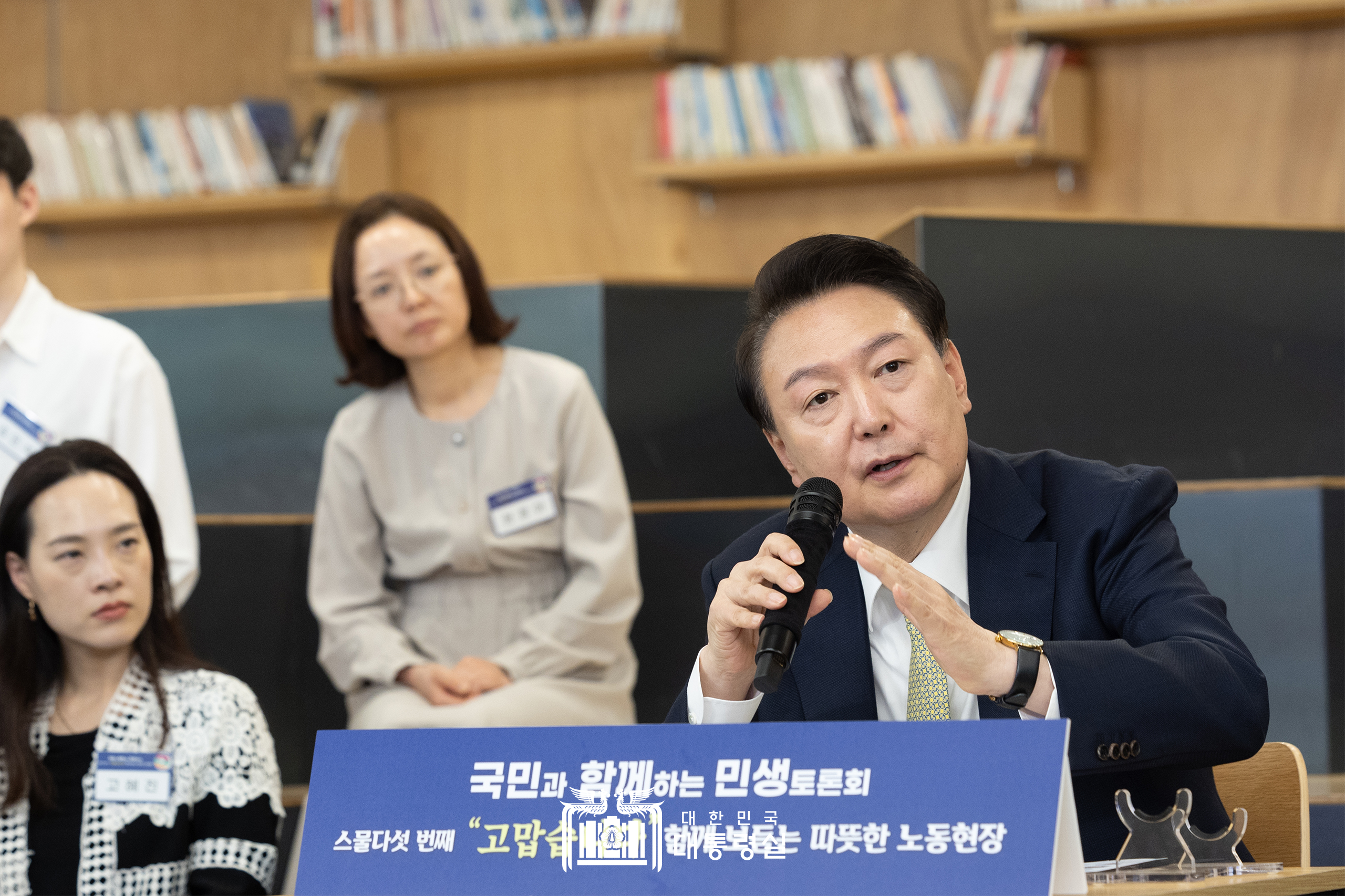 尹 대통령, '고맙습니다, 함께 보듬는 따뜻한 노동현장'을 주제로 스물다섯 번째 ｢국민과 함께하는 민생토론회｣ 개최 썸네일