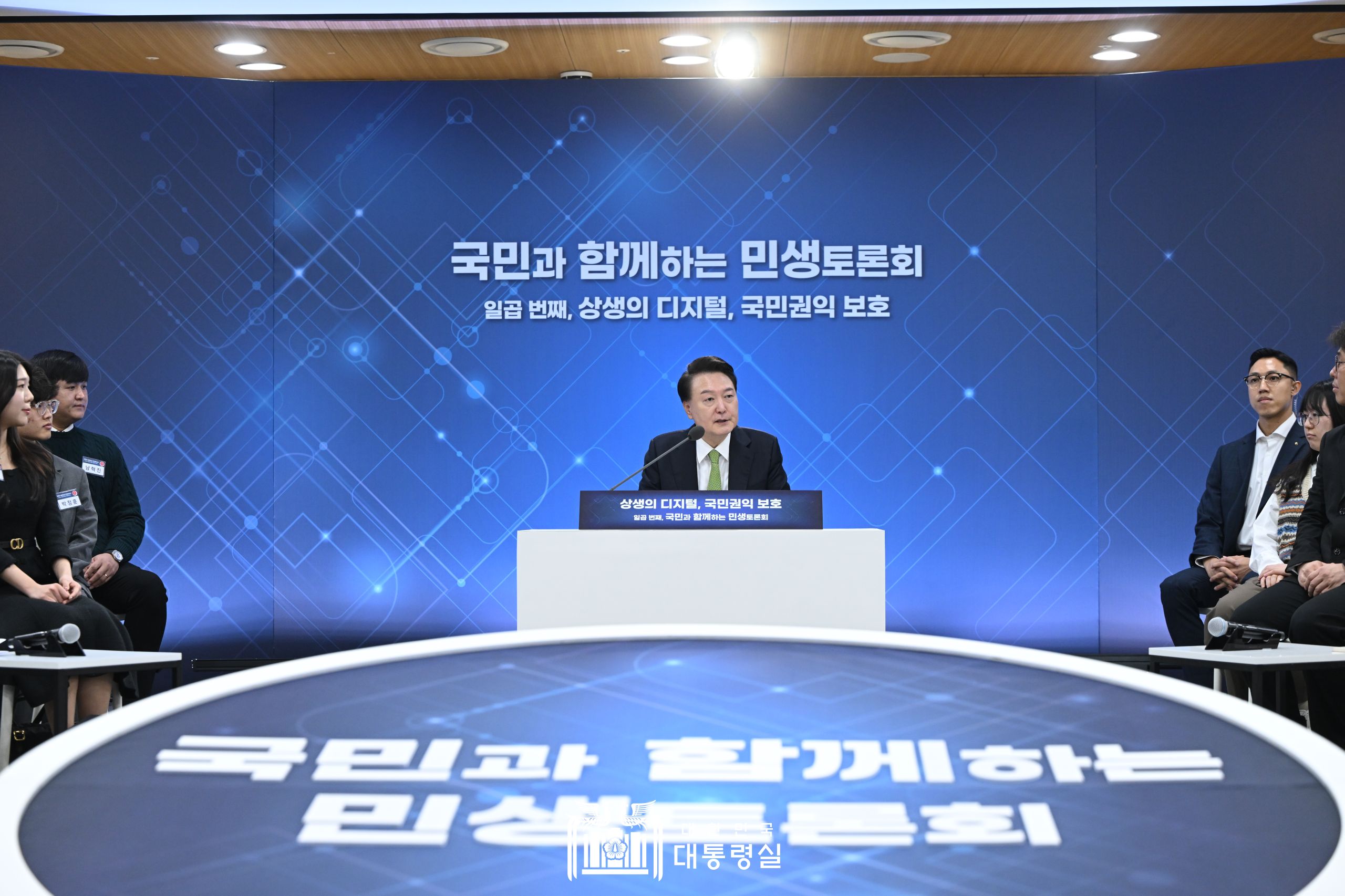 尹 대통령, '상생의 디지털, 국민 권익 보호'를 주제로 일곱 번째 ｢국민과 함께하는 민생토론회｣ 개최 썸네일