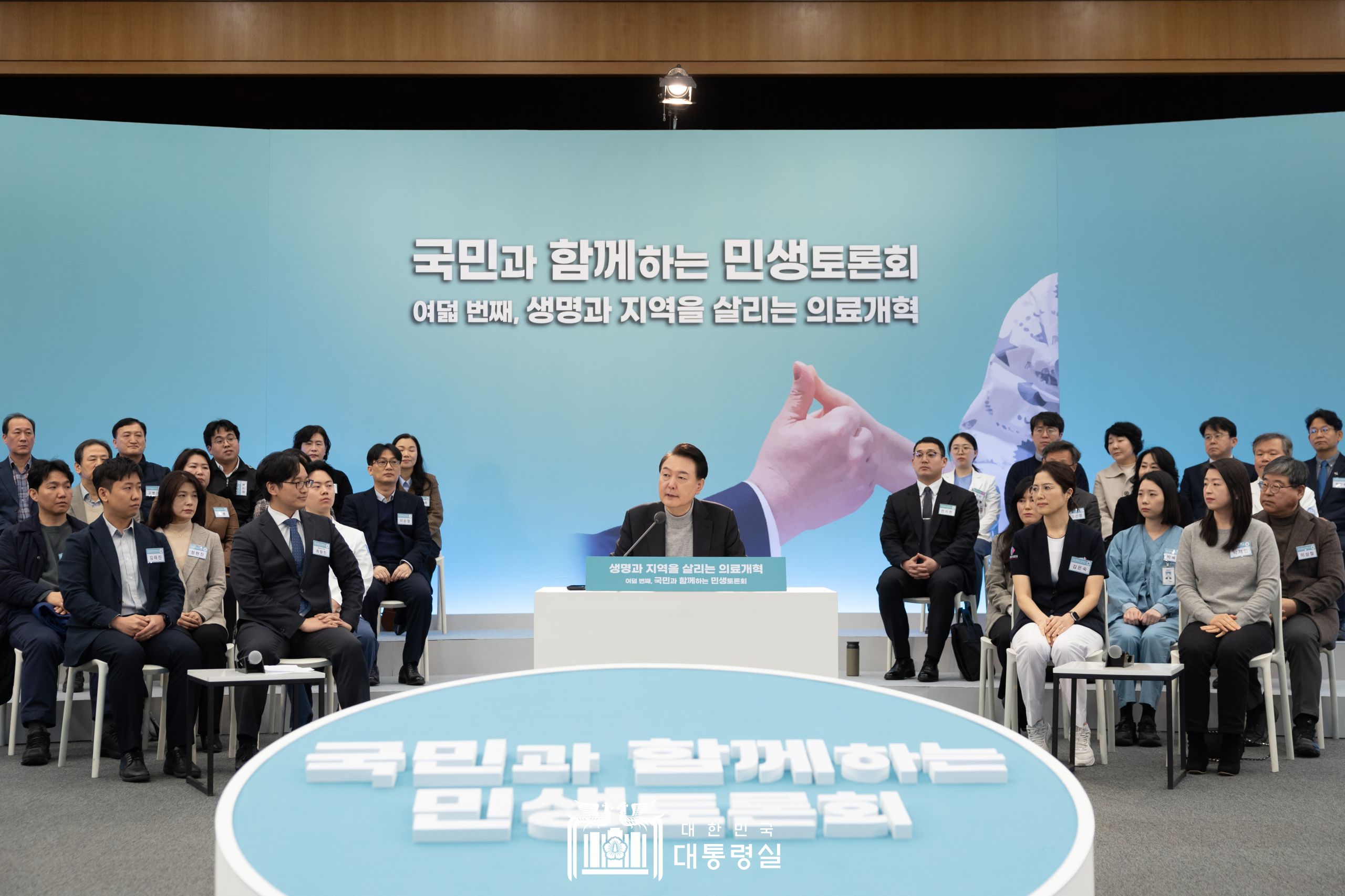 尹 대통령, '생명과 지역을 살리는 의료개혁'을 주제로 여덟 번째 ｢국민과 함께하는 민생토론회｣ 개최 썸네일