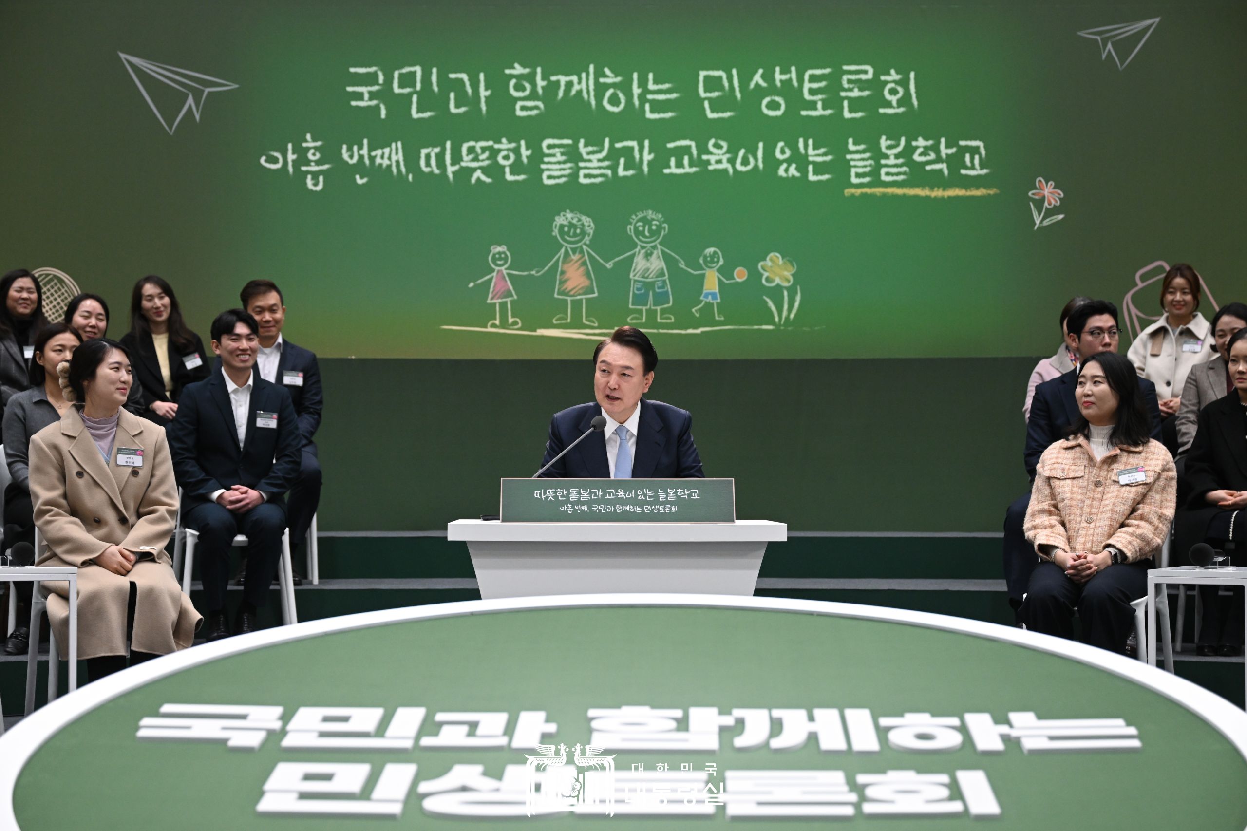 尹 대통령, '따뜻한 돌봄과 교육이 있는 늘봄학교'를 주제로 아홉 번째 민생토론회 개최 썸네일